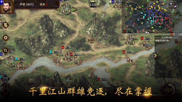 汉末霸业截图2