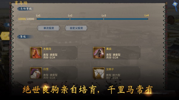 汉末霸业截图3