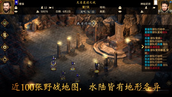 汉末霸业截图4