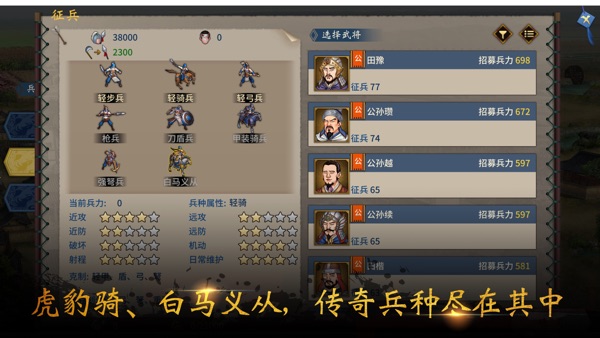 汉末霸业截图5