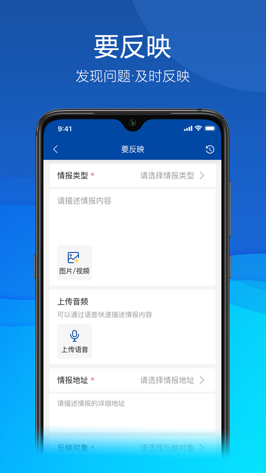 久安卫民app下载安装截图0