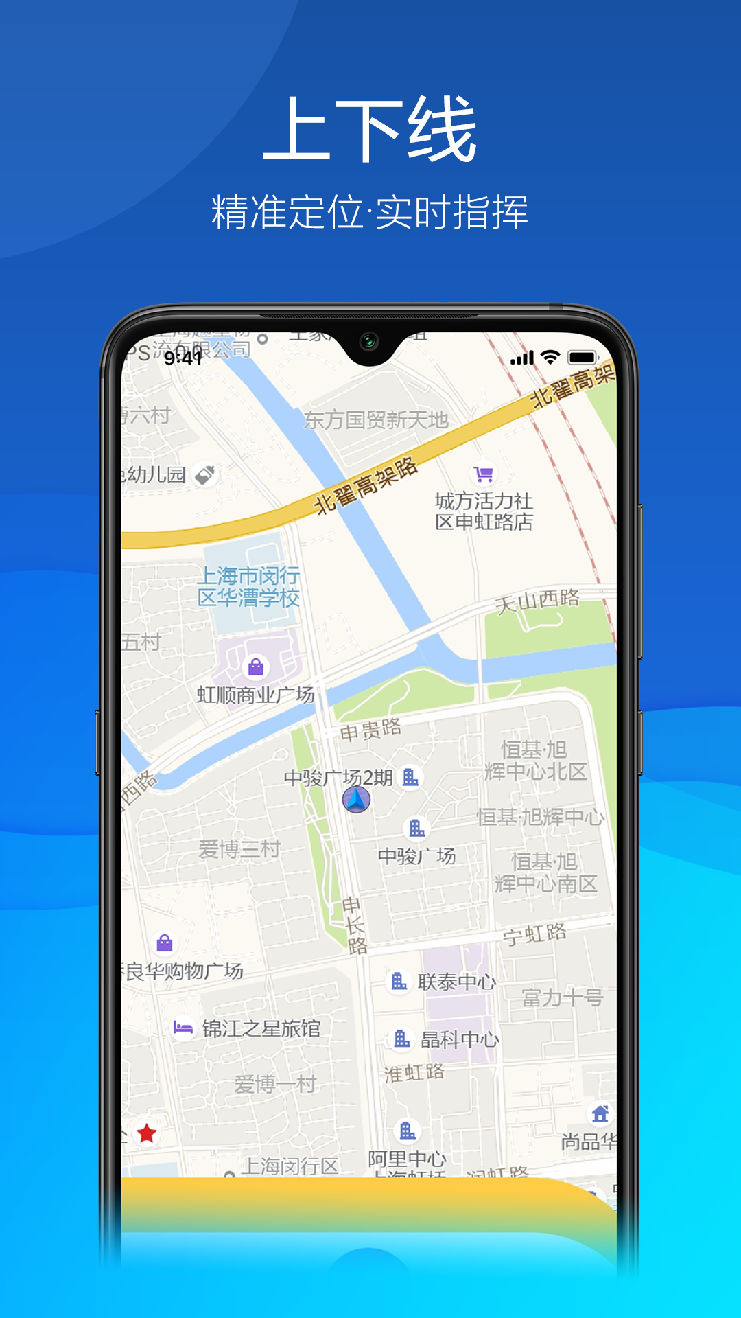 久安卫民app下载安装截图2