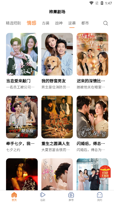 柿果剧场截图0