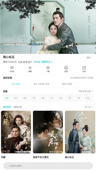 优炫影视官方版下载截图0