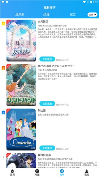 优炫影视官方版下载截图1