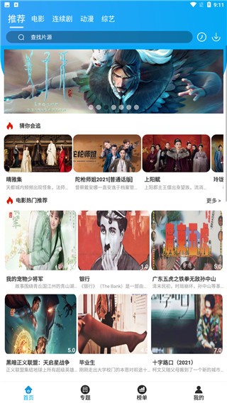 优炫影视官方版下载截图2