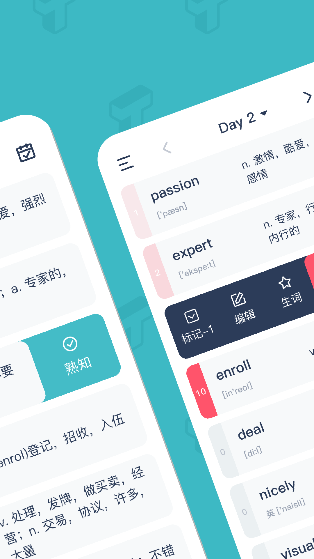 炭炭背单词免费下载截图2