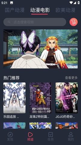 趣动漫app官方版下载截图1