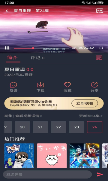 趣动漫app官方版下载截图2