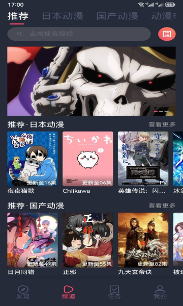 趣动漫app官方版下载截图3