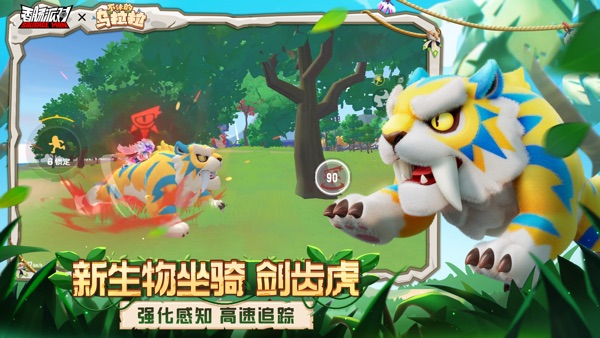 香肠派对下载免费截图2
