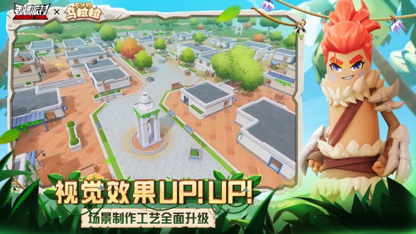 香肠派对下载免费截图4