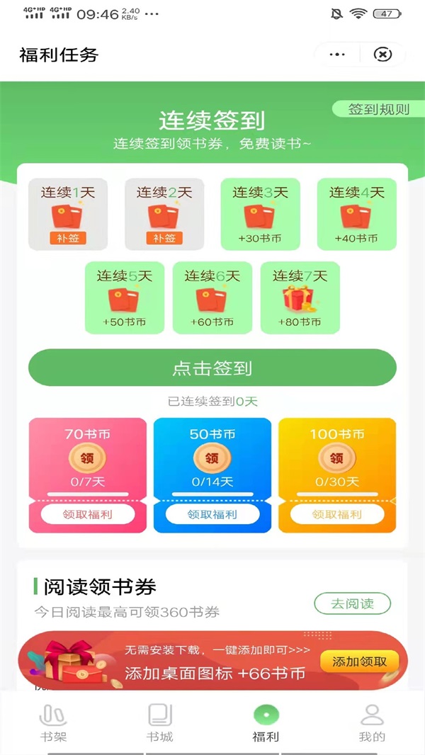 桐桐小说网在线观看截图0