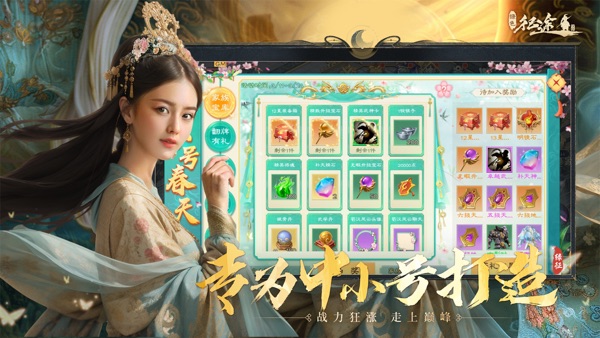 绿色征途截图1