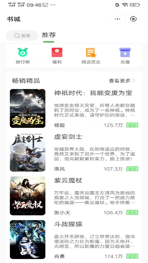 桐桐小说网在线观看截图2