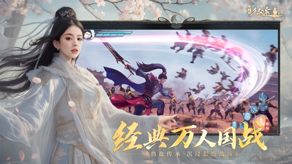 绿色征途截图2