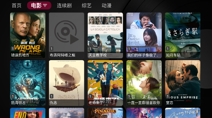 小苹果影视盒子2024最新版本截图2