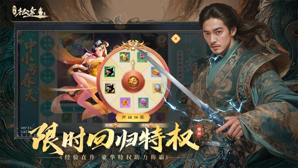 绿色征途截图4