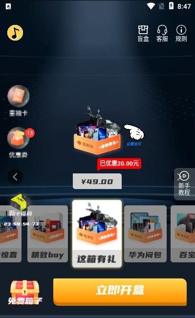 多喜盒子app免费版截图1