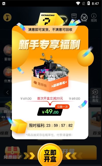 多喜盒子app免费版截图2