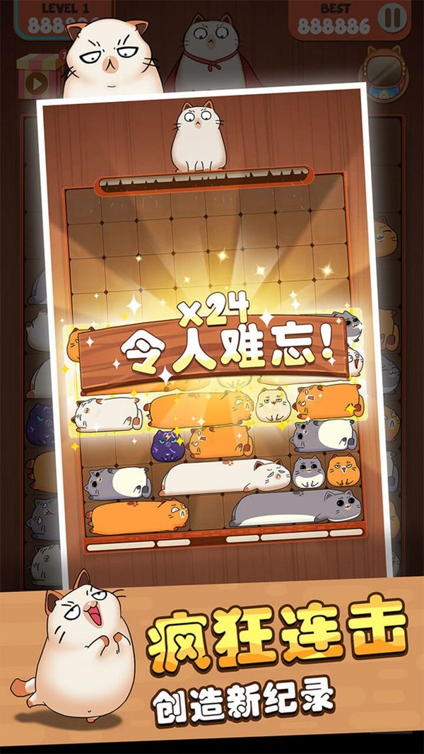 互撸猫方块截图1