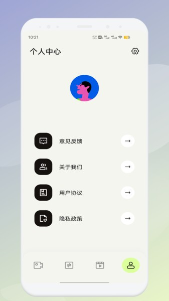 魅影工具箱最新版截图0