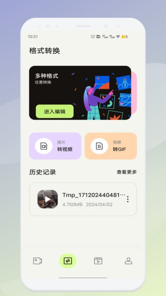 魅影工具箱最新版截图1