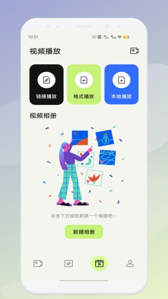 魅影工具箱最新版截图2