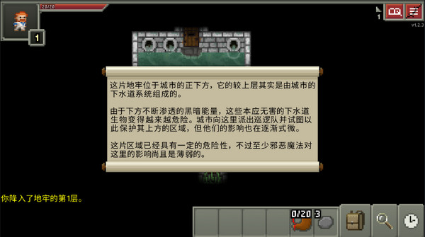 破碎的像素地牢最新版截图1