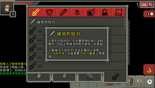 破碎的像素地牢最新版截图2
