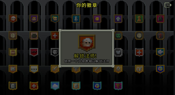 破碎的像素地牢最新版截图5