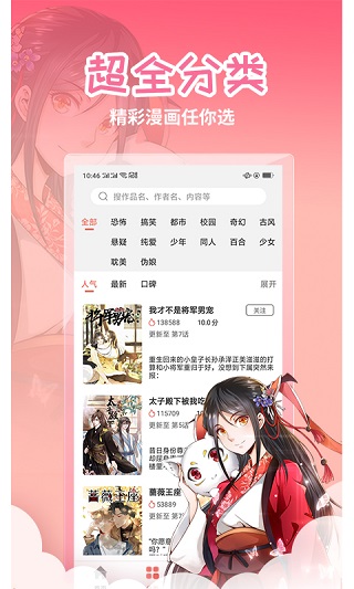 歪歪漫画下载在线阅读截图0