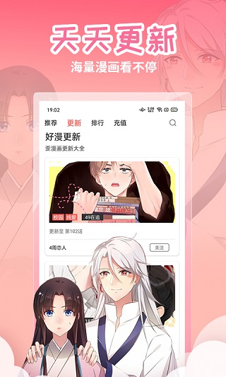 歪歪漫画下载在线阅读截图2