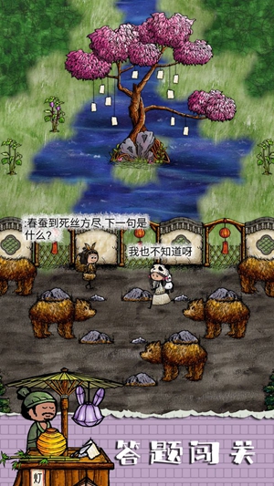 华夏人生最新正版游戏下载截图2