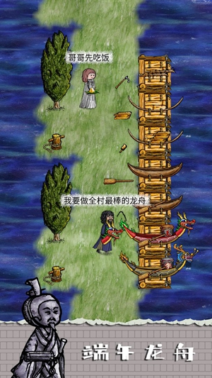 华夏人生最新正版游戏下载截图4