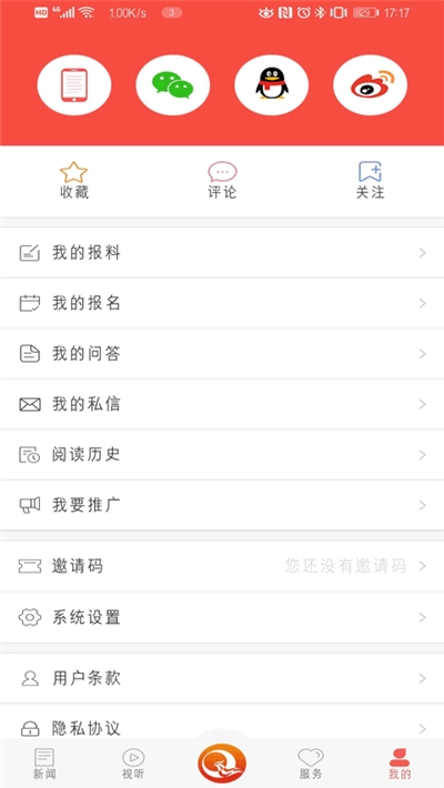 冀云曲周客户端下载截图0