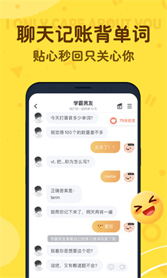 叨叨记账截图0