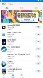 清风软件库截图1