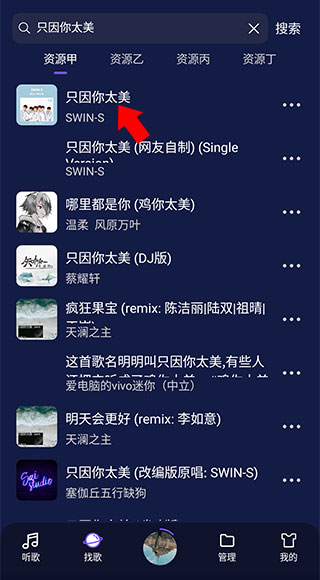 fly音乐截图1