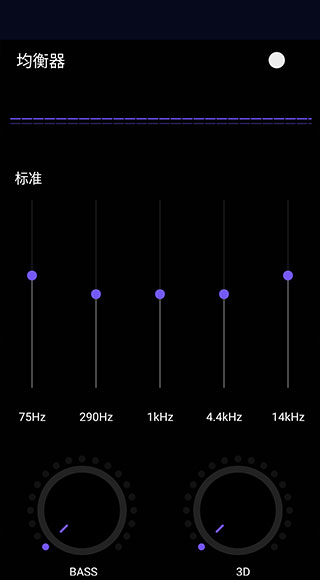 fly音乐截图4