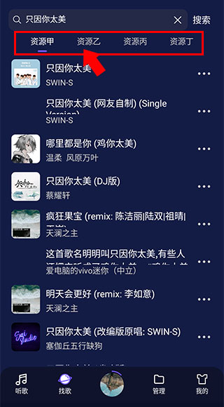 fly音乐截图5