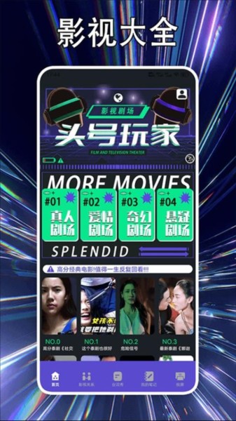 剧好多APP下载截图1