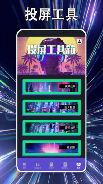 剧好多APP下载截图2
