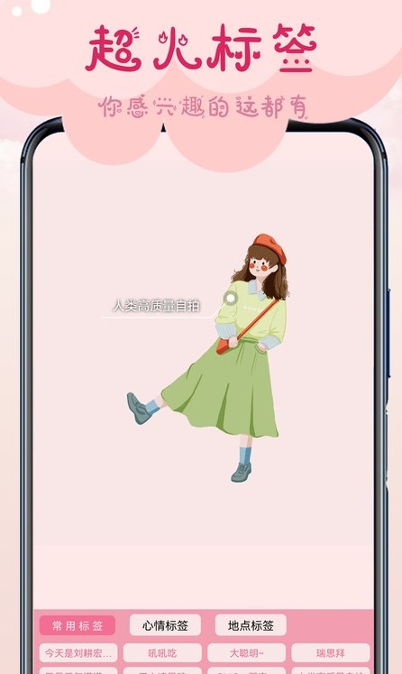 相机甜蜜截图0