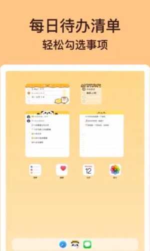 小熊便签app下载截图0