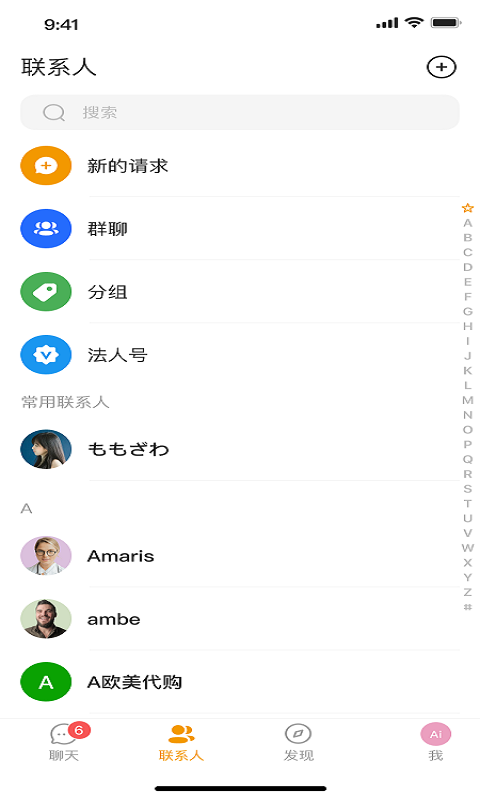 teltlk截图1