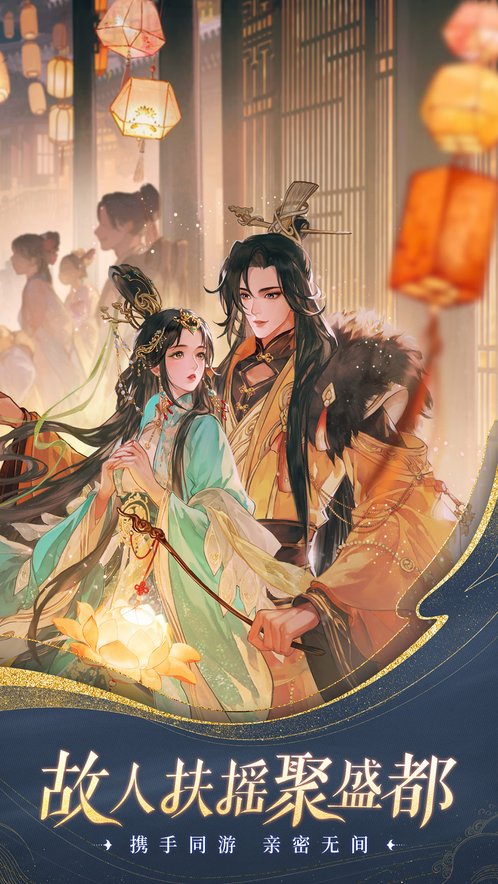 扶摇一梦截图0
