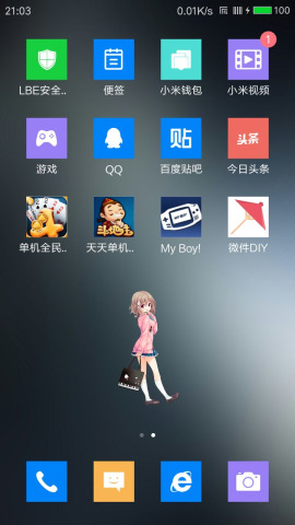 微件diy截图1