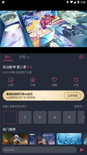 打驴动漫无广告版截图2