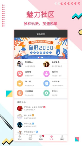 捡对象截图2